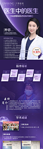 私密专家长图-源文件分享-ywjfx.cn