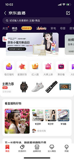 downright采集到APP-列表