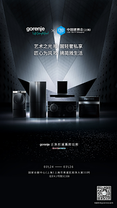 就是那个彪采集到产品海报