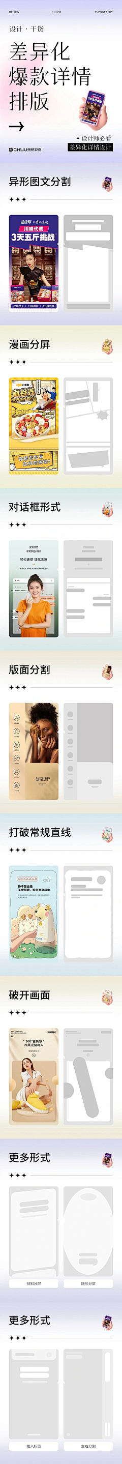 藏在卷心菜里的云采集到详情页表现手法