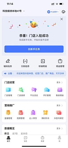 英语就会ABC采集到App - icon