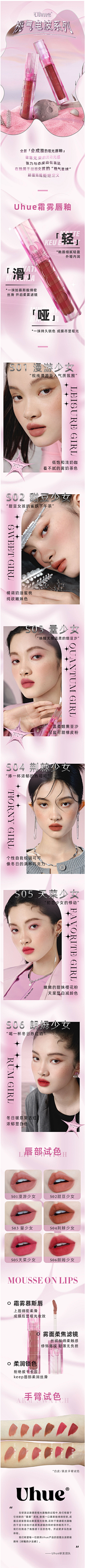 sunflower¡采集到唇釉详情排版
