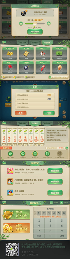 Miya_Sut采集到G——UI棋牌游戏