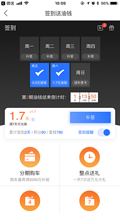 RayJX采集到APP-签到