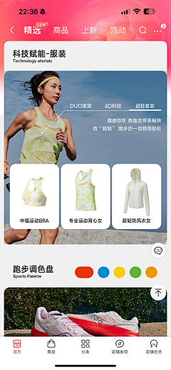 Janu采集到运动服饰