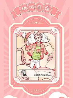 非人哉丨幸运水果壁纸 - 小红书