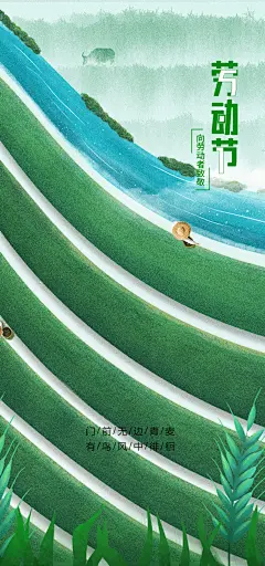 51劳动节简约大气手机海报