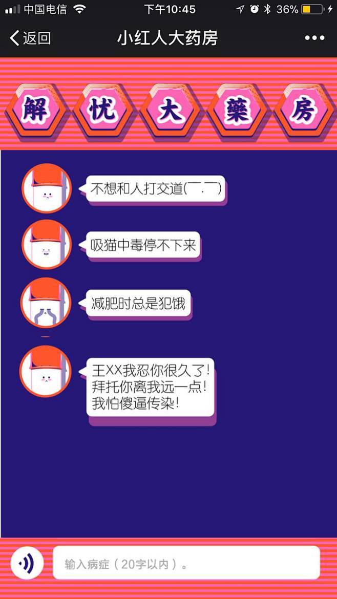 爱果果-红豆live：我有药，你有病吗？