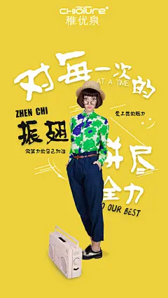 稚优泉.护肤彩妆.宣传单页.宣传推广.海报.素材.创意  化妆品.补水保湿.美白.加盟.代理.特约.开幕.加盟  促销.广告.微信.推广.朋友圈.配图.微博
