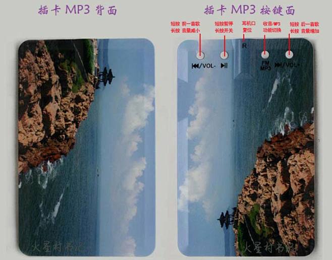 卡片MP3带FM收音有外放外响名片U盘超...