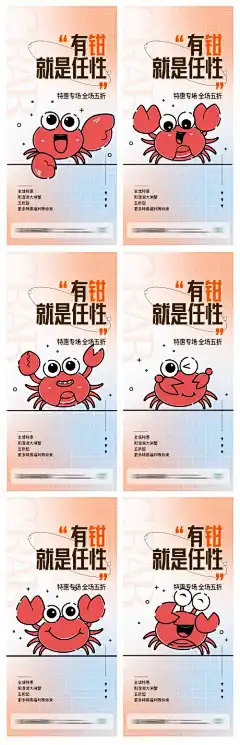 中秋大闸蟹系列海报-暖场,活动,中秋,晚宴,蟹宴,螃蟹,系列,海报,大闸蟹,中秋