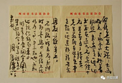 白驹游采集到信笺创作