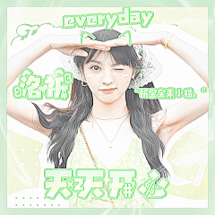 迟苡采集到CY·2024_爬行不自知.