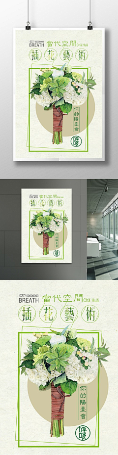 5RSEmc2F采集到海报