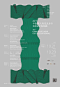 2017中国/意大利/厄瓜多尔海报设计双年展-古田路9号-品牌创意/版权保护平台