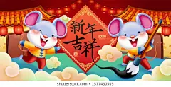 #2020##新年##鼠年##春节##除夕##元宵##喜庆##中国风##传统##鼠年海报##鼠年宣传单##鼠年字体##元旦##鼠年活动海报##年会展板##设计素材##PSD模板##平面设计##参考素材##创意灵感##国潮##插画##矢量##ai##创意字体##背景素材##红色##古典##卡通##可爱##源文件##下载##psd分层##大吉大利##店庆##扁平化##创意插画##鼠年插画##鼠年贺卡##鼠年红包##鼠年创意字体设计##版式设计##网页设计##ui设计##国潮插画##财神##招财##设汇素材网#