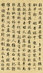 漂亮的小行书