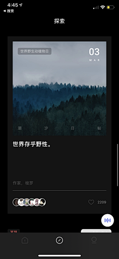 小瓶子47采集到app