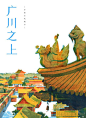 Cover- Chinese children's traditional culture on Behance