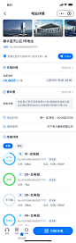 新能源充电桩-电站详情