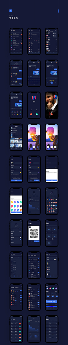 苏州-天琥采集到社交类APP