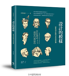 leowstc采集到平-书籍装帧