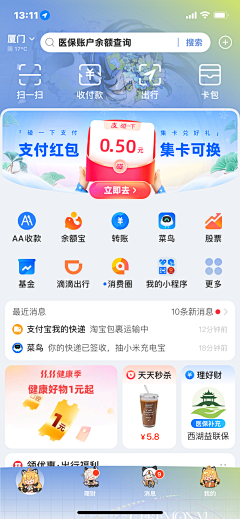 彻理采集到H红包