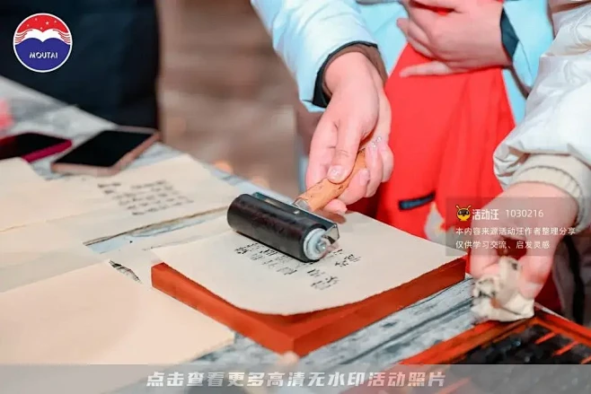 茅台品鉴会活动照片，更多高清无水印照片请...