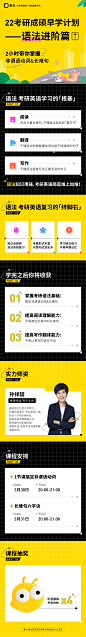 【22考研】2小时搞定考研语法
