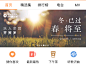 Screenshot_2017-01-26-15-49-27-990_fm.xiami.main 拷贝