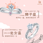 十二星座小公主的爱情是_________?
爱一个人，不要让ta等待太久
用【男士一生仅能定制一枚的DR求婚钻戒】
勇敢承诺“一生只爱一人”
快快戳图咨询，爱情愿望会实现哦！O在线咨询有惊喜！ ​​​​