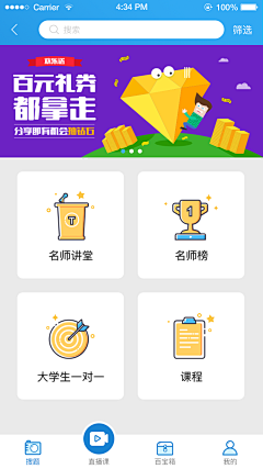 太阳的化身采集到APP-教育