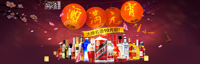 首页-购酒网官方旗舰店-天猫Tmall....