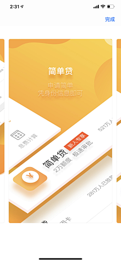 Y^_o采集到appstore