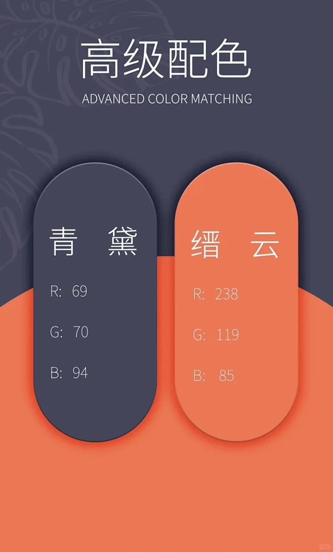 国风高级撞色，你get到了几个？