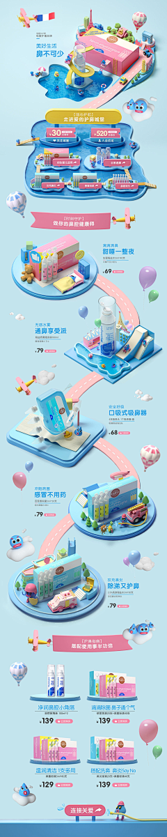 布⊙﹏⊙瓜采集到活动页面