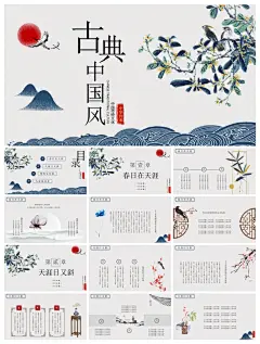 创意大气诗歌朗诵PPT模板