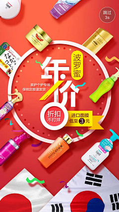 PinkBananA🌙采集到产品海报