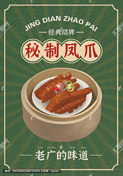 张鱼小丸子D采集到美食