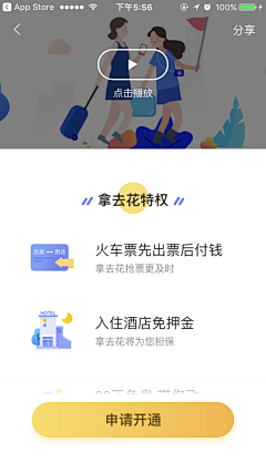 透明鱼儿采集到【APP】结果页