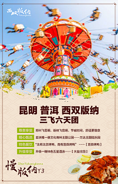 羅每文采集到云南旅游