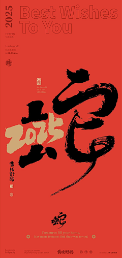 Young芳华采集到设计欣赏✘字体设计 Font design