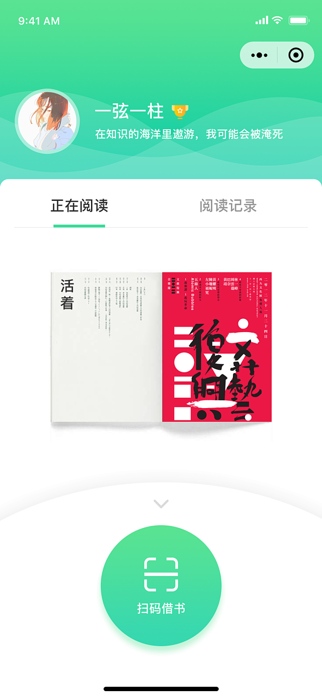 读书角