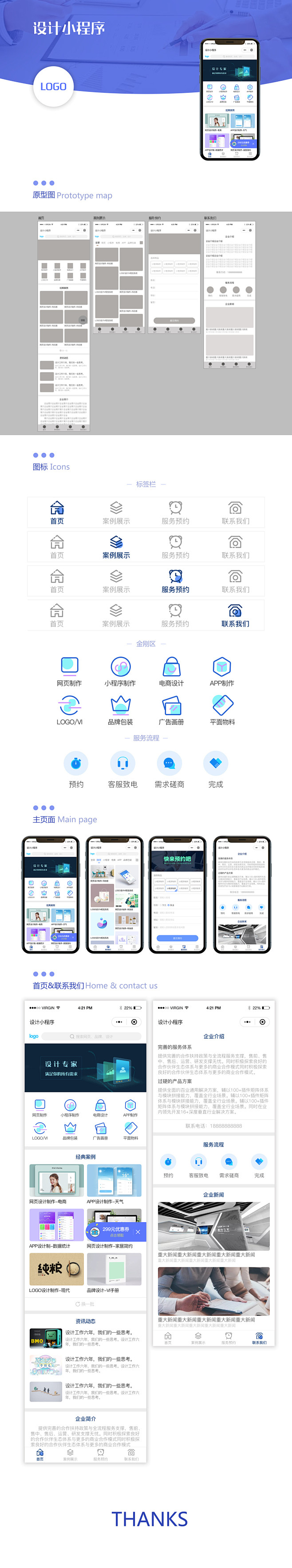 互联网科技感设计小程序设计展示