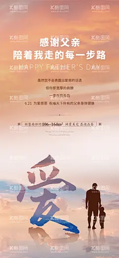 父亲节海报  - 源文件下载【酷图网】父亲节,感恩父亲节,父亲节易拉宝,爸爸我爱你,父亲节海报,父亲节促销,父亲节活动,父亲节感恩,父亲节快乐,父亲节广告,爸爸,怪兽,打怪兽,父爱如山,父亲养育之恩,父亲我爱爸爸,父亲节老爸,地产父亲节,房地产父亲节,海报,2021,2022,2023,父亲,微信,朋友圈,转发,微信稿,母亲节,节气日,