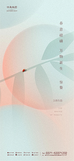 kir_基尔采集到节气