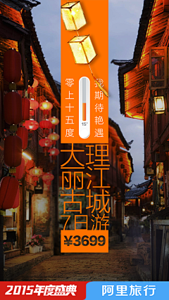 情绪唠采集到旅游