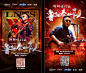 新浪乐居美编作品集-2017优秀的微图海报设计