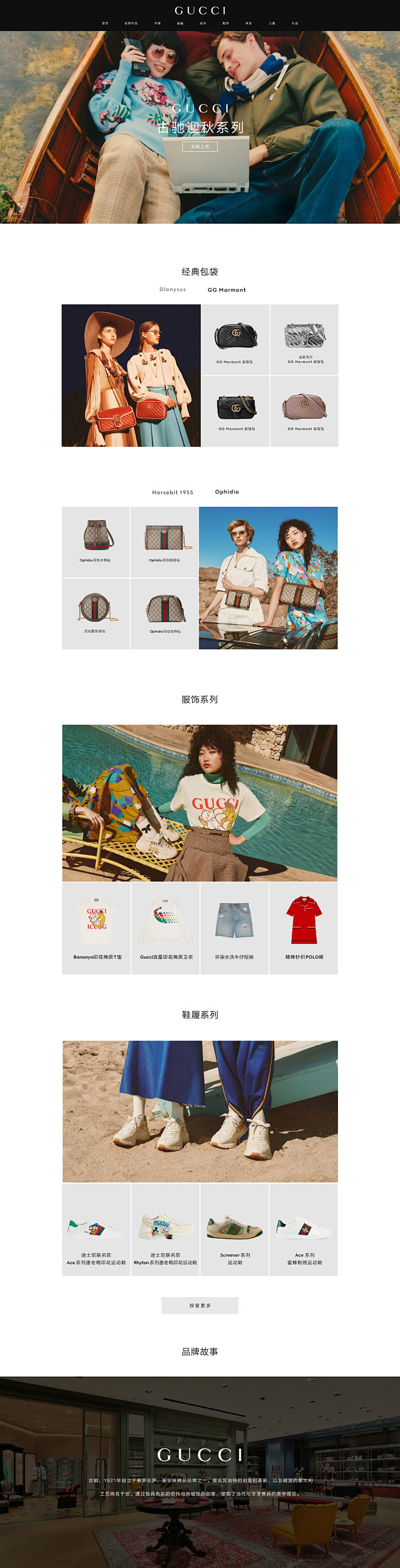 GUCCI古驰官方旗舰店