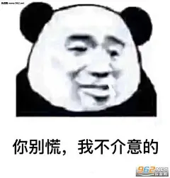 表情包_百度图片搜索